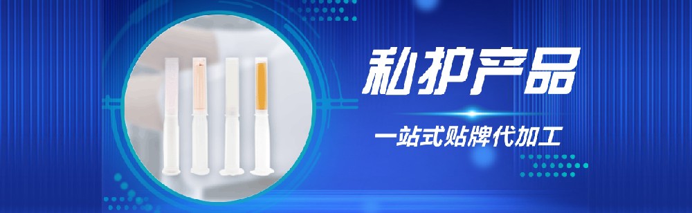 河北女性私處護理產(chǎn)品代加工廠家介紹，私密凝膠有什么作用？